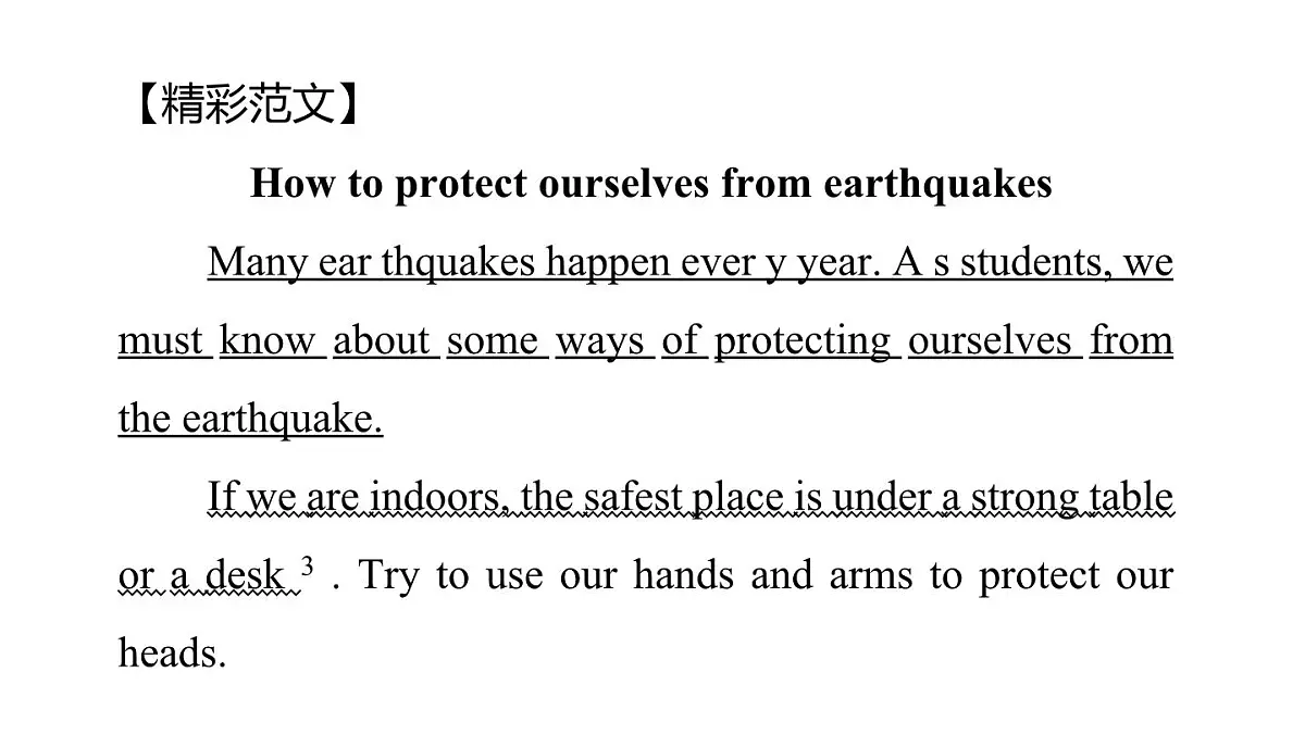 写作提优练第6页