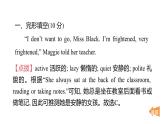 Unit1 This is me（課件）2025-2026學(xué)年外研版八年級英語上冊