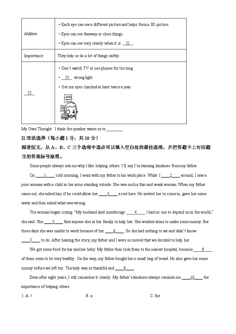 重庆市礼嘉中学2024-2025学年八年级下学期期中英语试题第3页