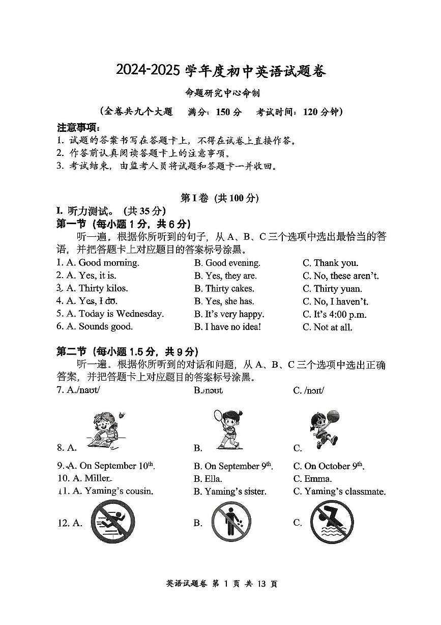 重庆市鲁能巴蜀中学2024-2025学年下学期九年级英语5月月考试题卷第1页