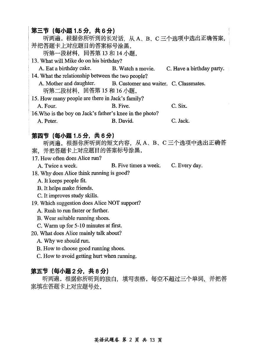 重庆市鲁能巴蜀中学2024-2025学年下学期九年级英语5月月考试题卷第2页