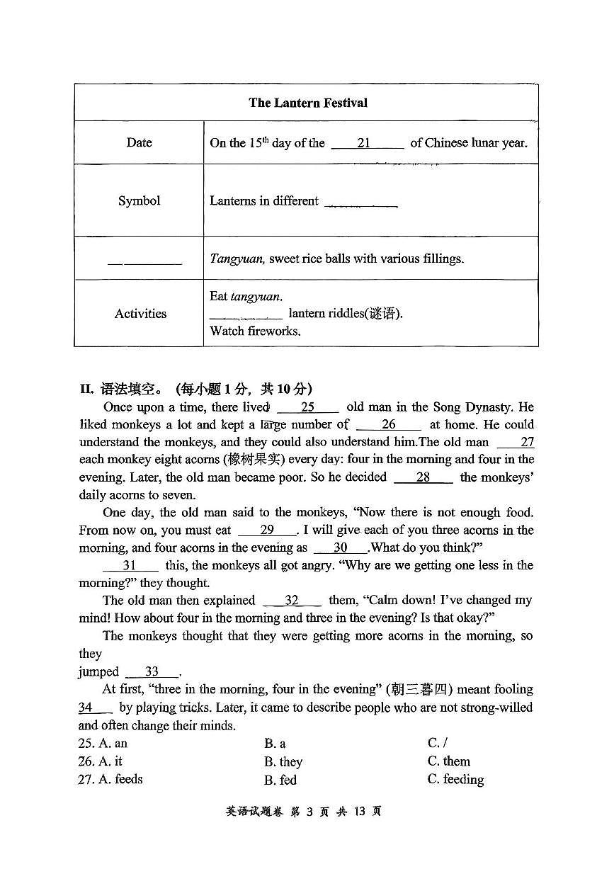 重庆市鲁能巴蜀中学2024-2025学年下学期九年级英语5月月考试题卷第3页