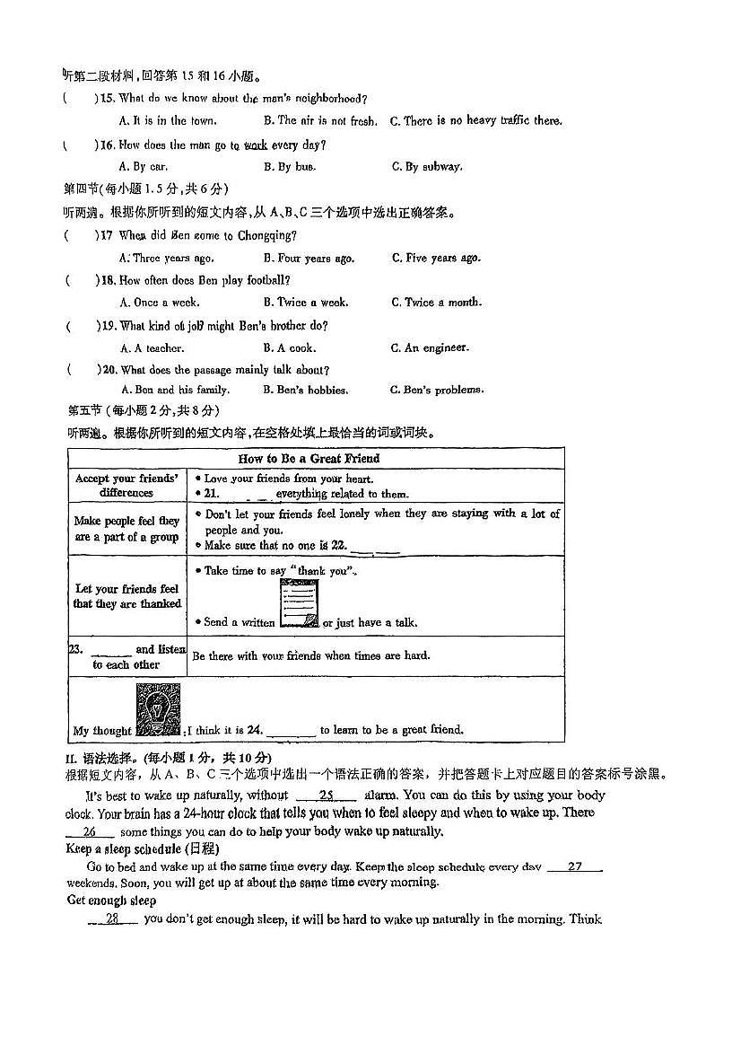 重庆市西南大学附属中学2024-2025学年九年级下学期5月第二次月考英语试卷第2页