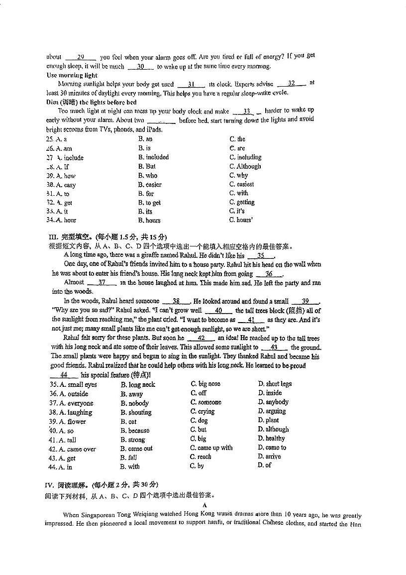 重庆市西南大学附属中学2024-2025学年九年级下学期5月第二次月考英语试卷第3页