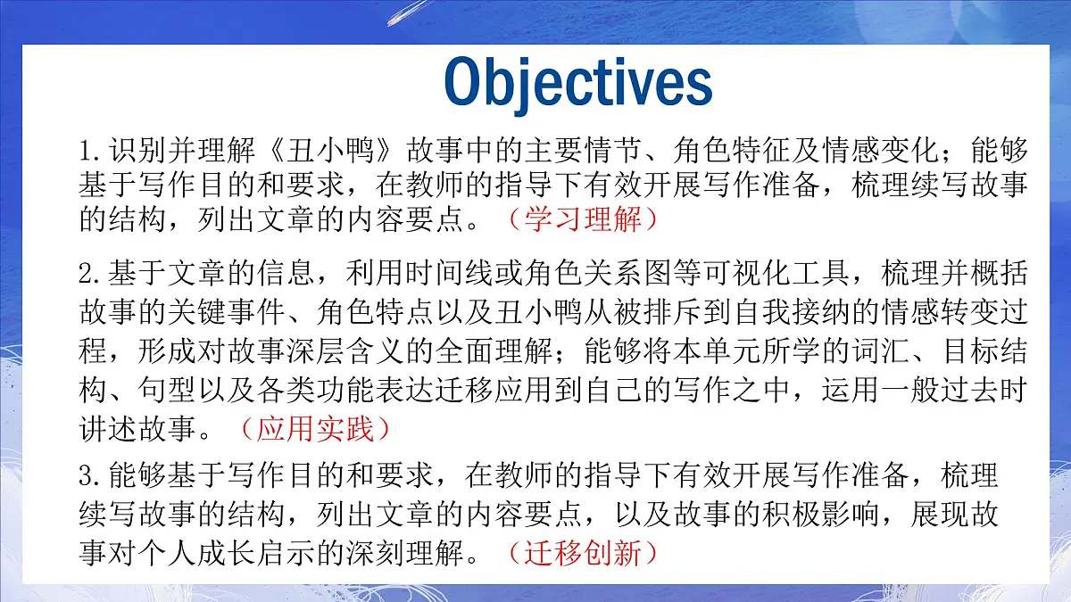 Unit 8 Once upon a Time Section B 1a-1d 课件 2024-2025学年英语人教版7年级下册第2页