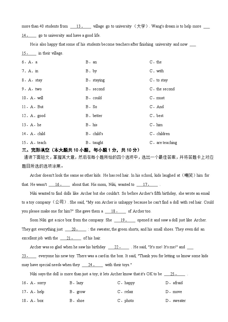 广东省汕头市金平区2025年七年级下学期期末考试英语试题及答案第2页