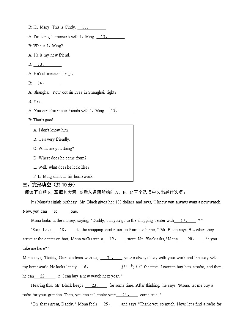 广西壮族自治区贵港市2025年七年级下学期期末英语试题及答案第2页