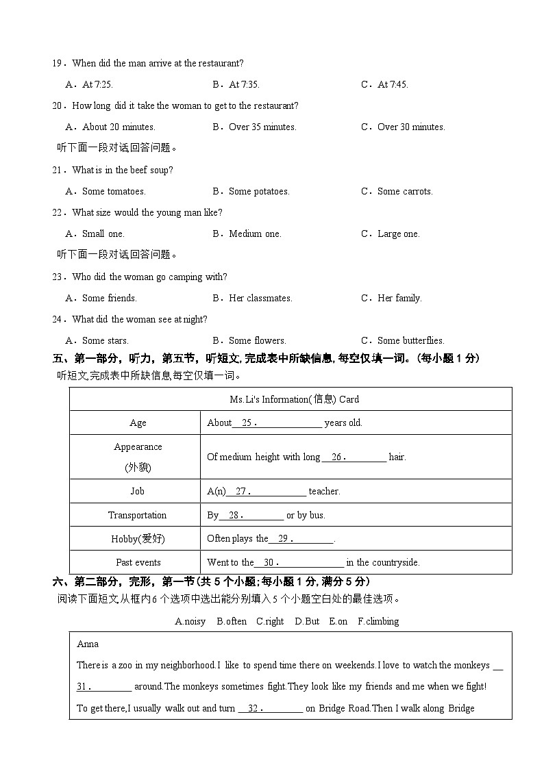 贵州省贵阳市2025年七年级下学期质量监测英语试卷及答案第3页