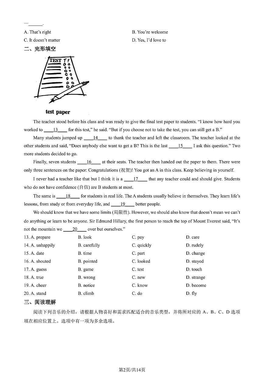 2024北京朝阳初一（下）期末英语试卷（含答案）第2页