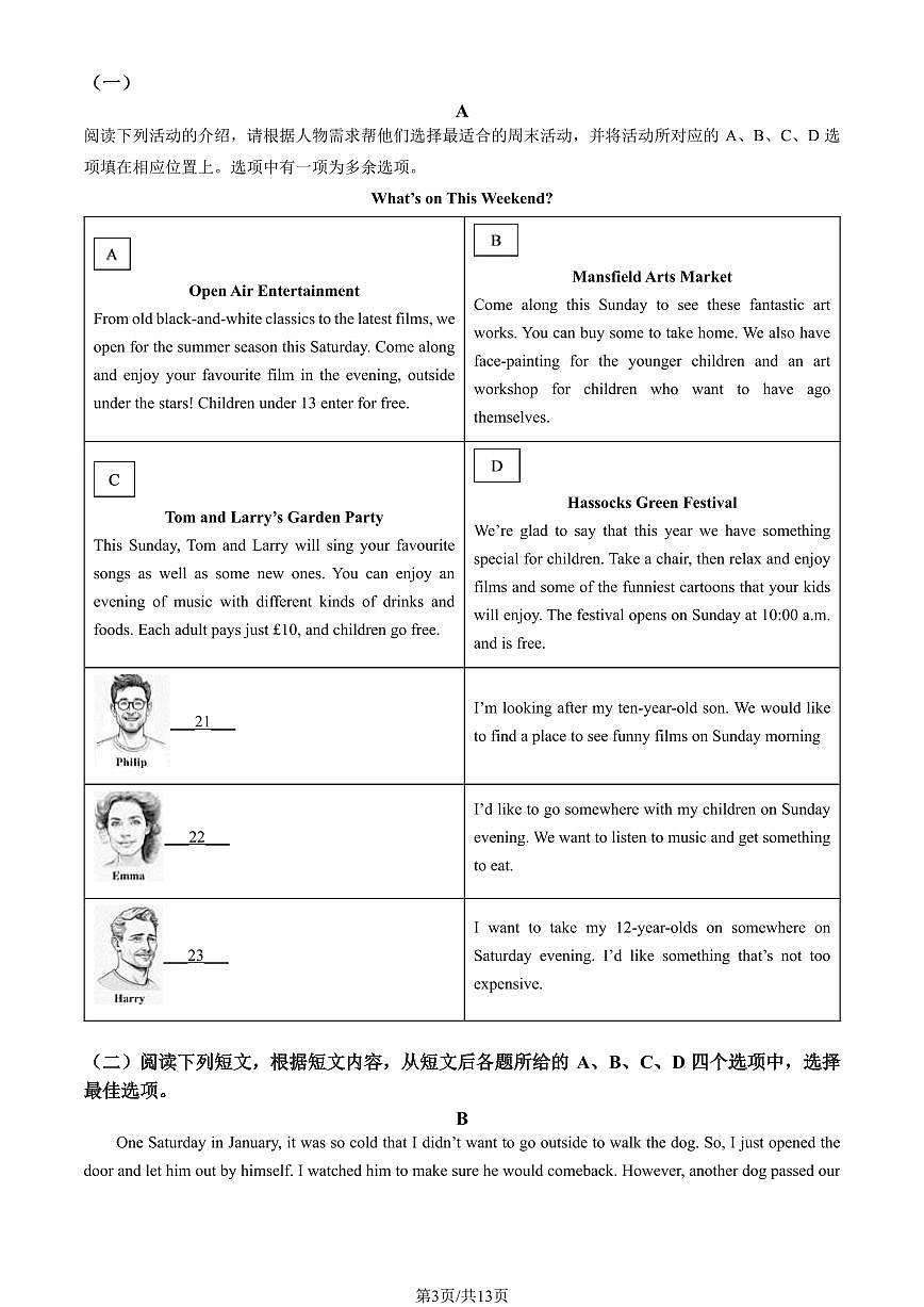 2024北京东城初一（下）期末英语试卷（含答案）第3页