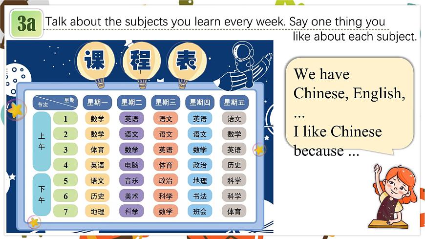 Unit4 B Project第3页