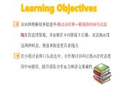 2024-2025學(xué)年新人教版七年級(jí)下冊(cè)英語(yǔ) Unit 8 Section A Grammar Focus 課件