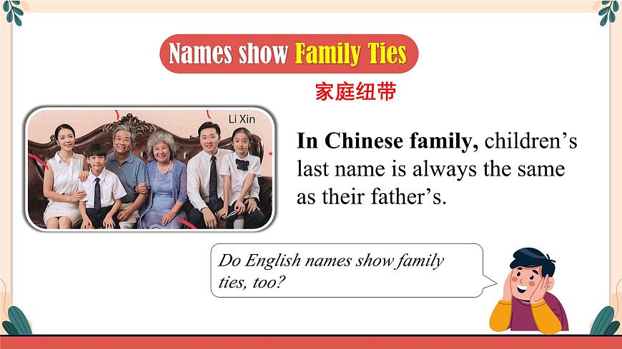 Unit2 Reading Plus第3页