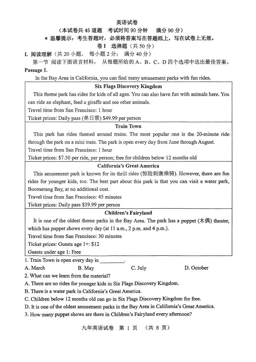 辽宁省鞍山市铁东区2025年6月中考三模英语试卷（含答案）第1页
