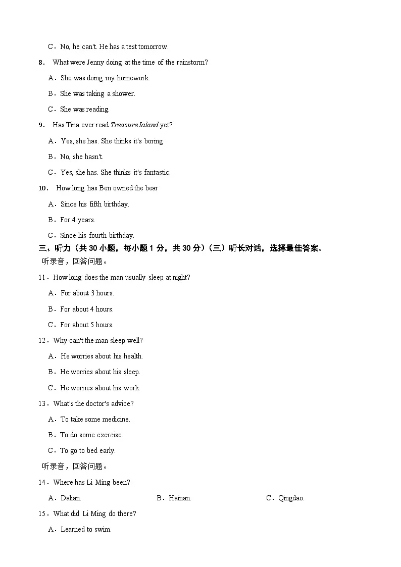 广西防城港市2025年八年级下学期学习成果监测英语试卷及答案第2页