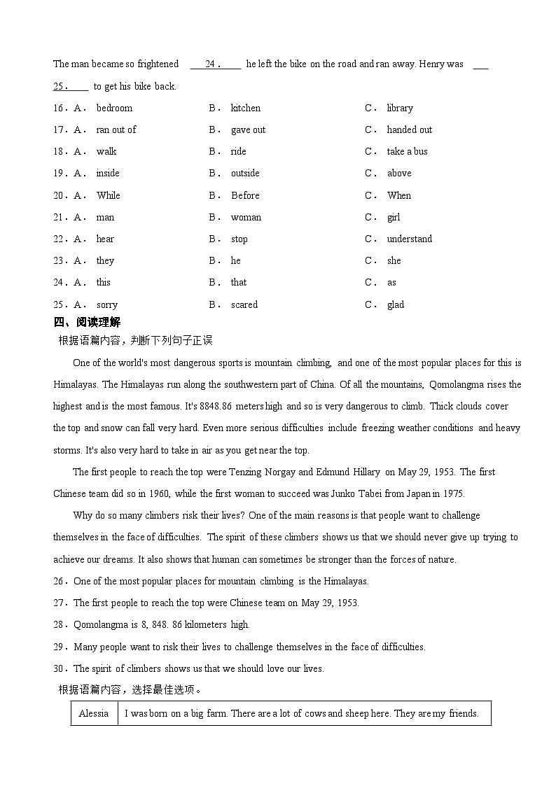 广西壮族自治区河池市2025年八年级下学期期末考试英语试题及答案第3页