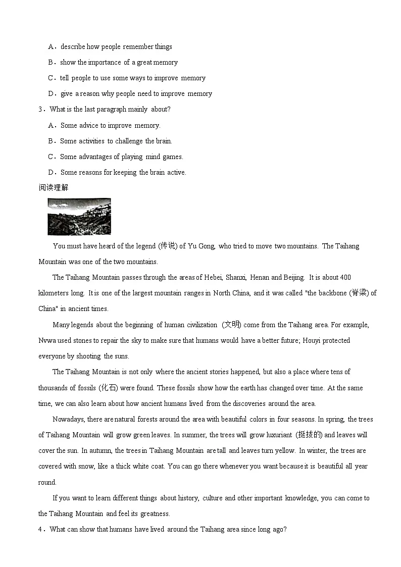 黑龙江省大庆市肇源县2025年八年级下学期期末考试英语试题及答案第2页
