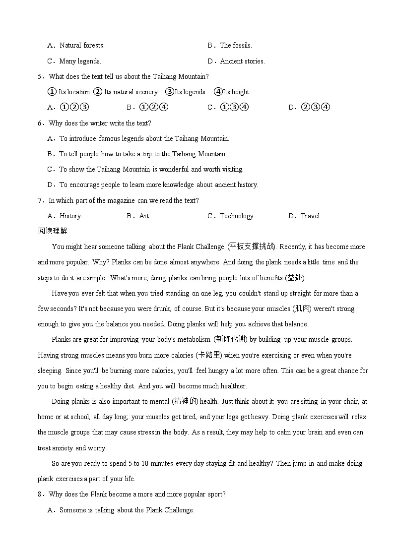 黑龙江省大庆市肇源县2025年八年级下学期期末考试英语试题及答案第3页