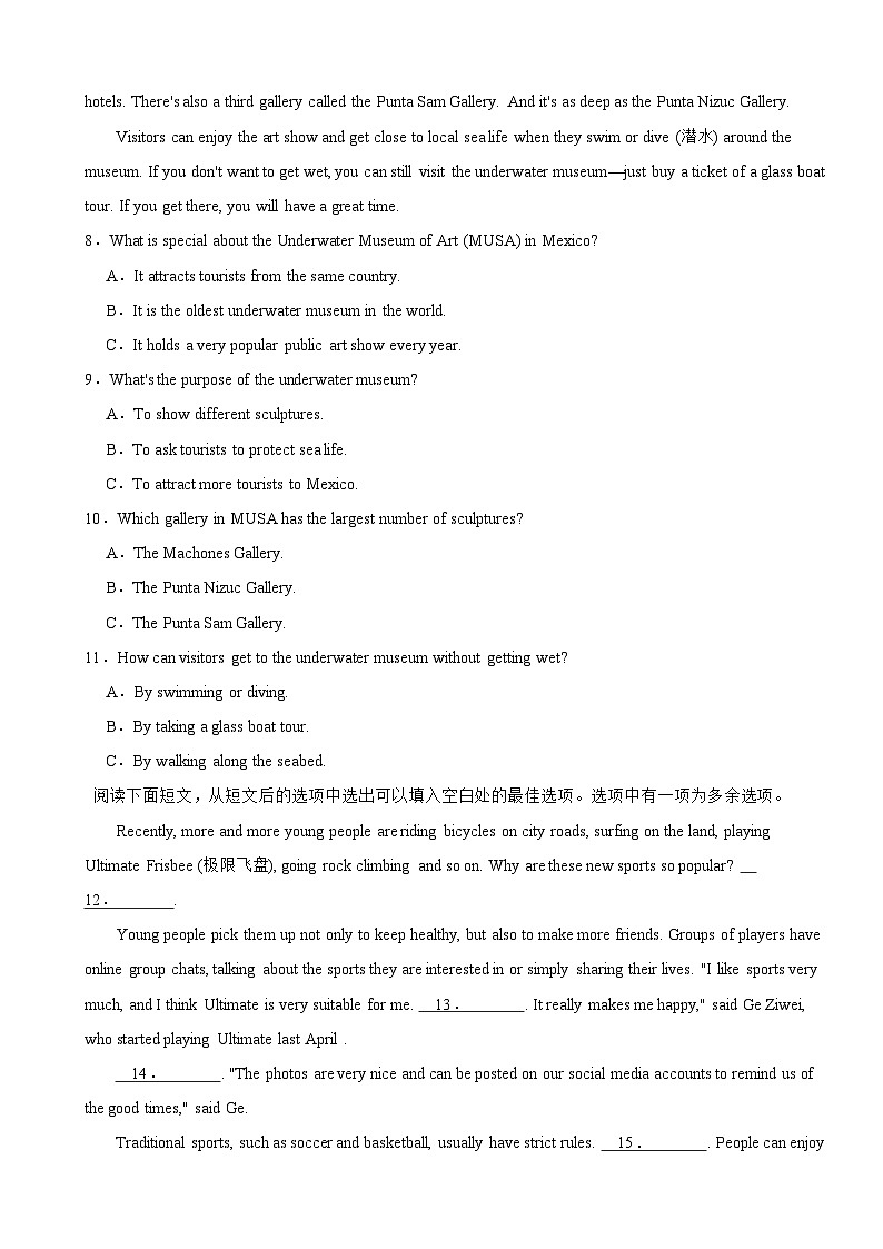 湖南省娄底市冷水江市2025年八年级下学期期末考试英语试题及答案第3页