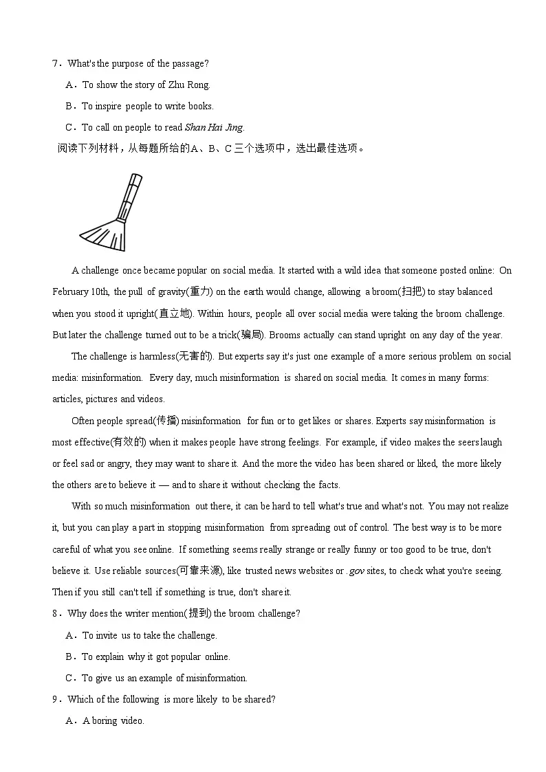 湖南省长沙市2025年八年级下学期期末考试英语试卷及答案第3页