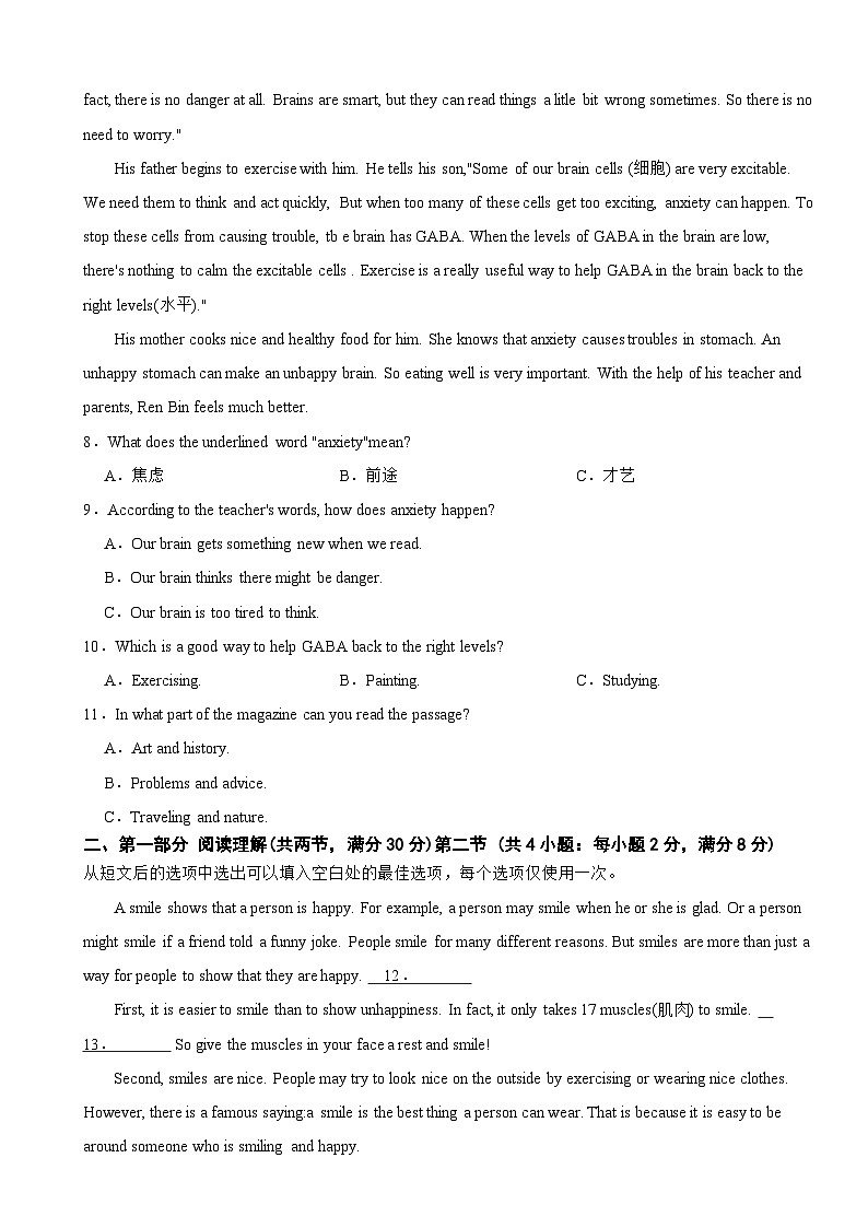 湖南省株洲市醴陵市2025年八年级下学期期末英语试题及答案第3页