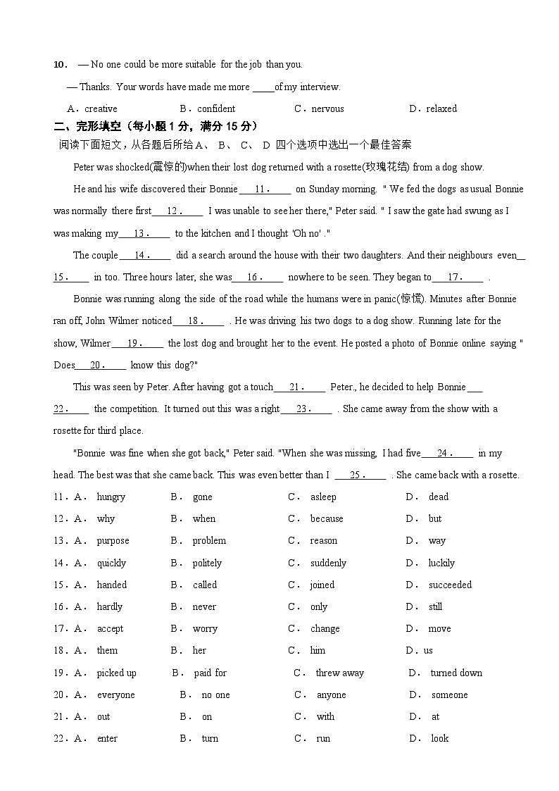 江苏省徐州市2025年八年级下学期期末复习迎考检测英语试题及答案第2页