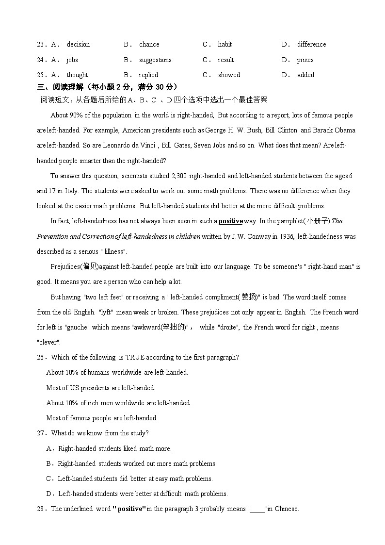江苏省徐州市2025年八年级下学期期末复习迎考检测英语试题及答案第3页