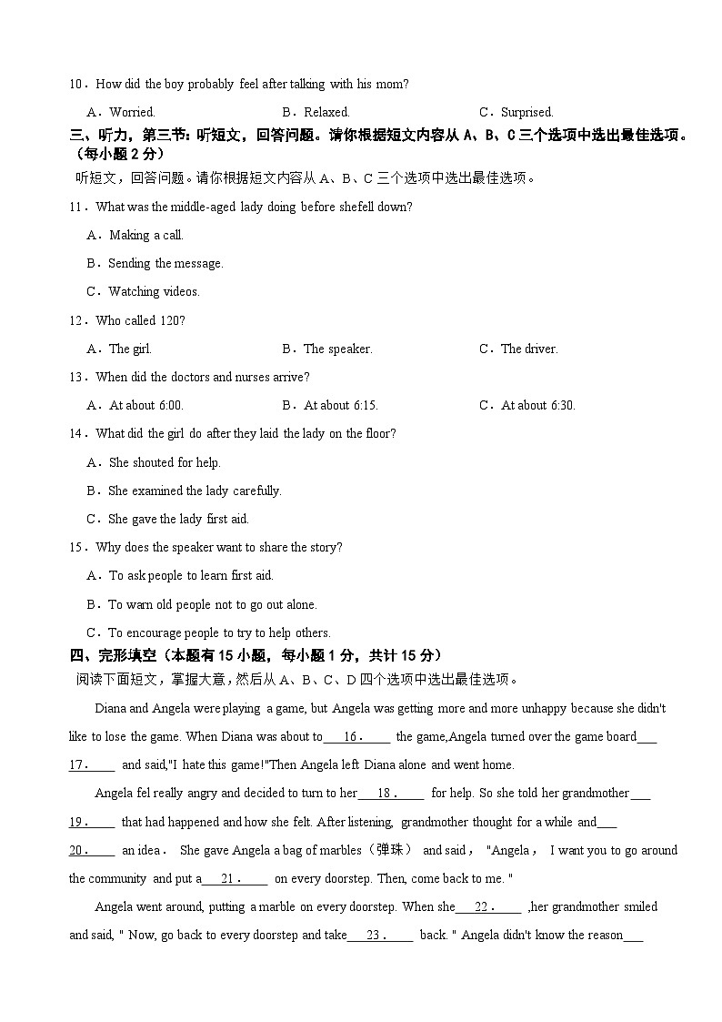 浙江省宁波市奉化区2025年八年级下学期期末考试英语试题及答案第2页