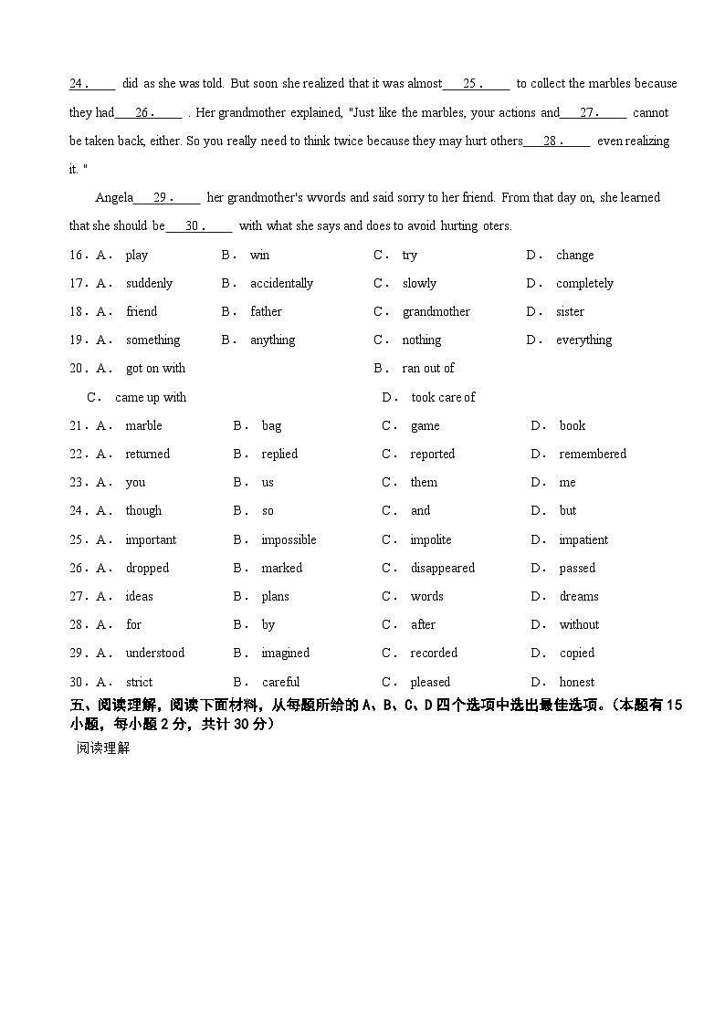 浙江省宁波市奉化区2025年八年级下学期期末考试英语试题及答案第3页