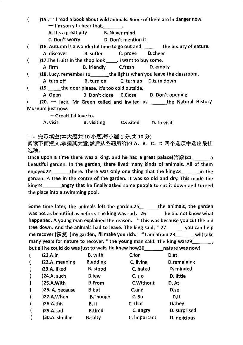 天津市第五中学2024-2025学年下学期英语七年级第二次月考试卷第2页