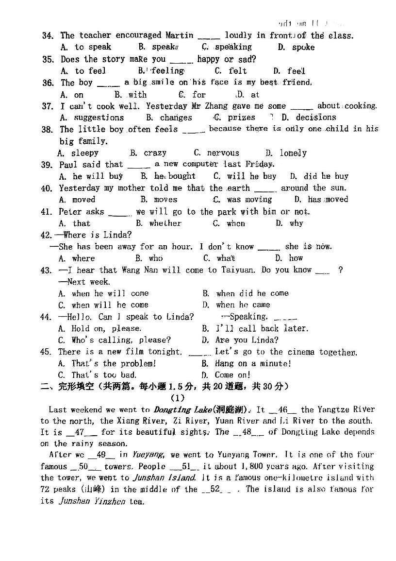 天津市扶轮中学2024-2025学年八年级下学期第二次月考英语试卷第3页