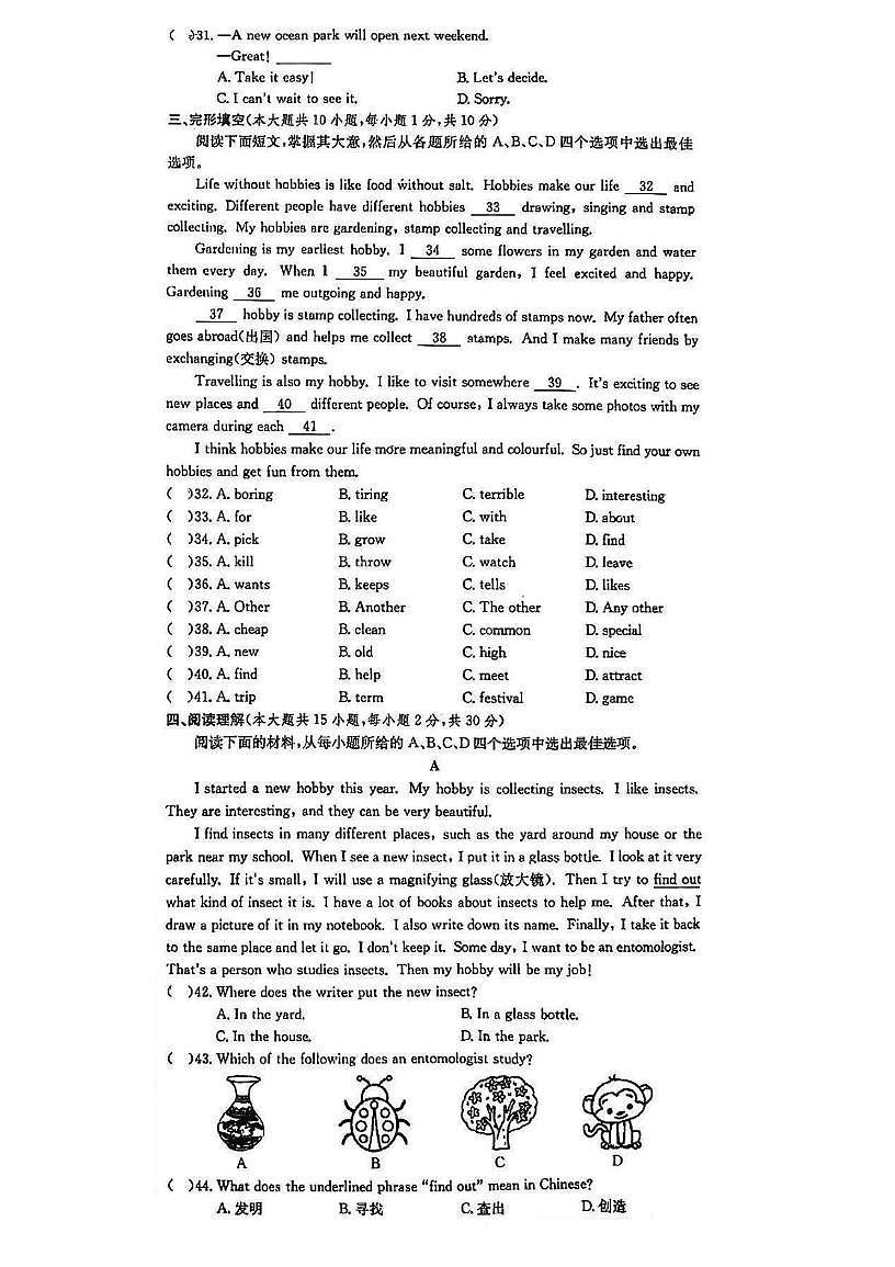 天津市第七中学2024-2025学年下学期英语七年级第二次月考试卷第3页