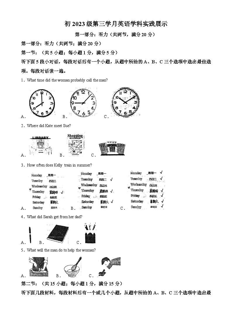 四川省自贡市富顺第二中学校2024-2025学年八年级下学期5月月考英语试题第1页