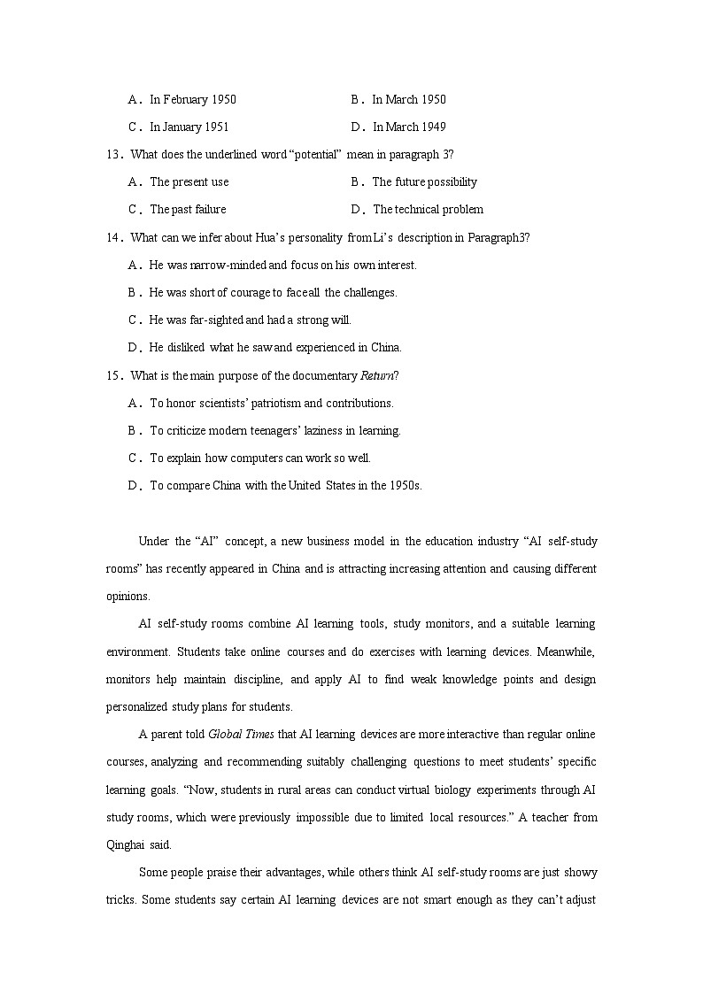 2025年广东省深圳市中考三模英语试题（附答案解析）第3页