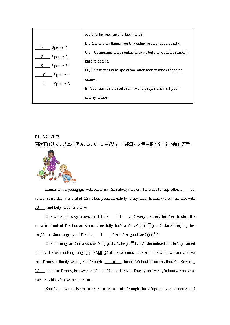 2025年山东省枣庄市市中区中考三模英语试题（附答案解析）第2页
