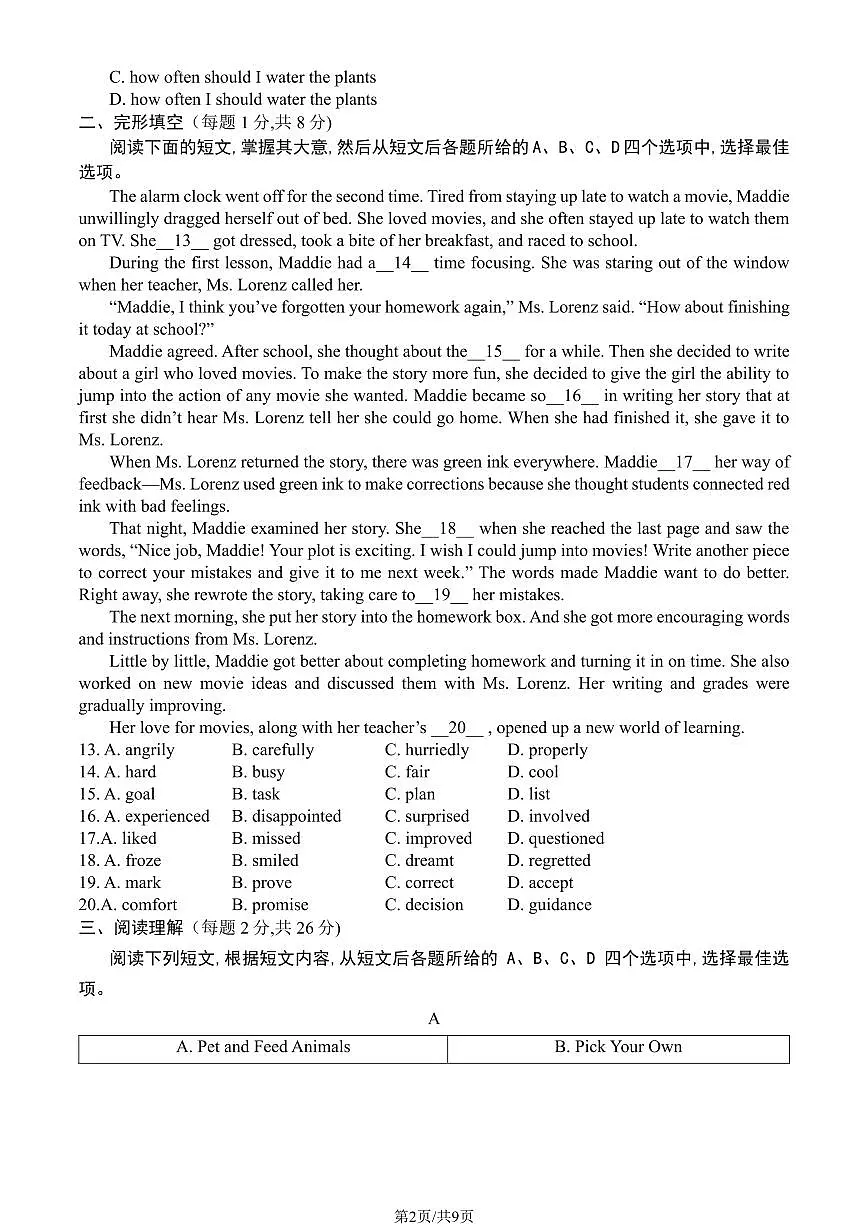 2023北京海淀区初三二模英语试卷（含答案）第2页