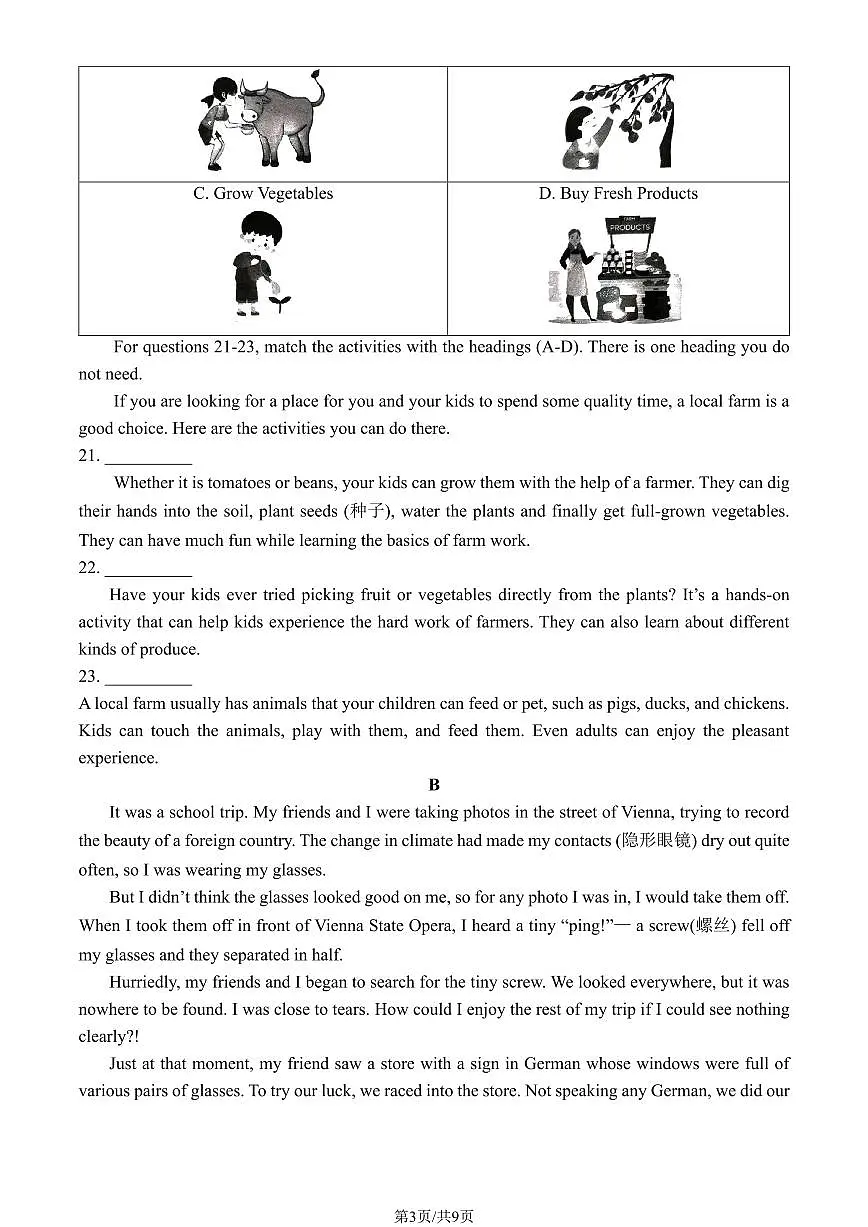 2023北京海淀区初三二模英语试卷（含答案）第3页