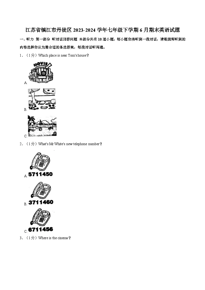 江苏省镇江市丹徒区2023-2024学年七年级下学期6月期末考试英语试题+第1页