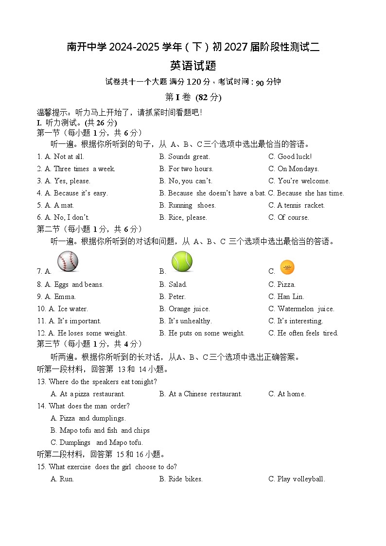 重庆市南开中学校2024-2025学年下学期七年级4月月考英语试卷第1页