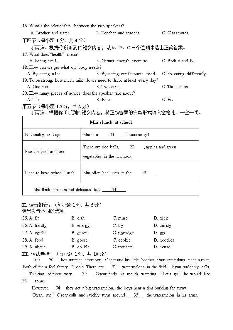 重庆市南开中学校2024-2025学年下学期七年级4月月考英语试卷第2页
