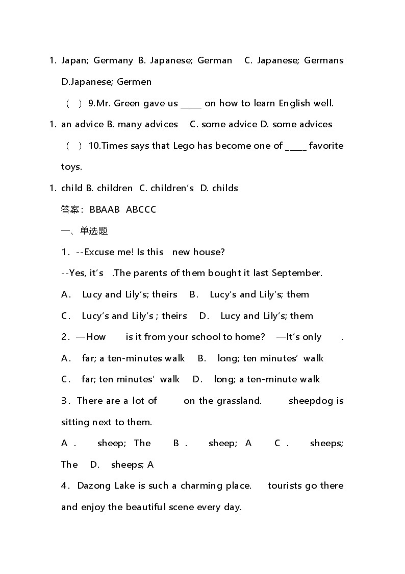 初中英语名词单项选择专项练习无答案第2页