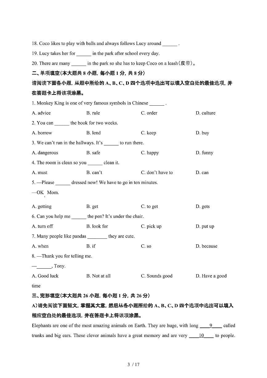2024_2025学年江西南昌南昌县七年级第二学期3月月考英语试卷[有答案]第3页