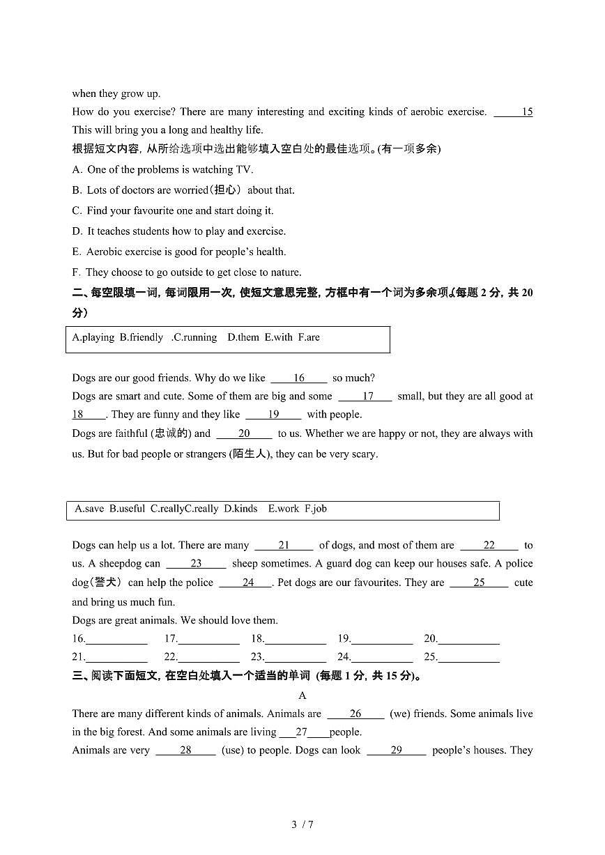 2024_2025学年山东临沂兰山区七年级第二学期3月月考英语试卷[有答案]第3页