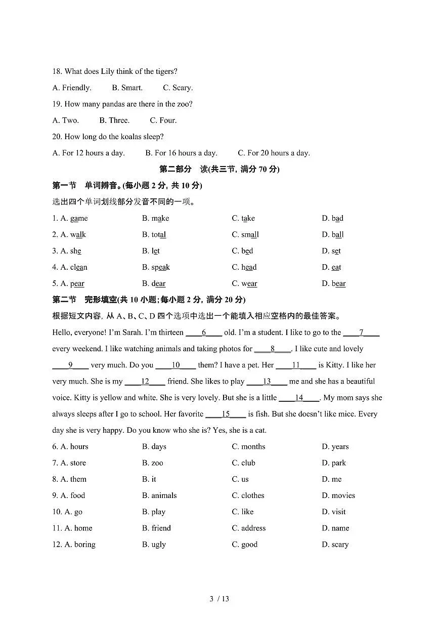2024_2025学年四川德阳中江县七年级第二学期3月月考英语试卷[有答案]第3页