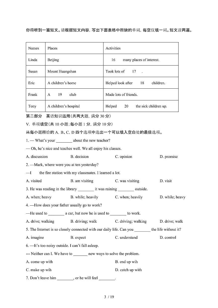 安徽池州2024_2025学年八年级第二学期期中考试英语试卷[含答案]第3页