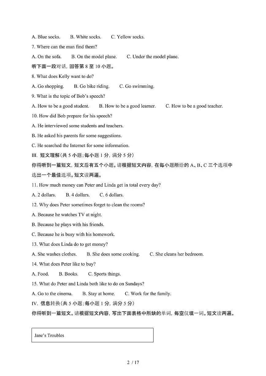 安徽铜陵铜官区2023_2024学年九年级第二学期期中英语试卷[含答案]第2页