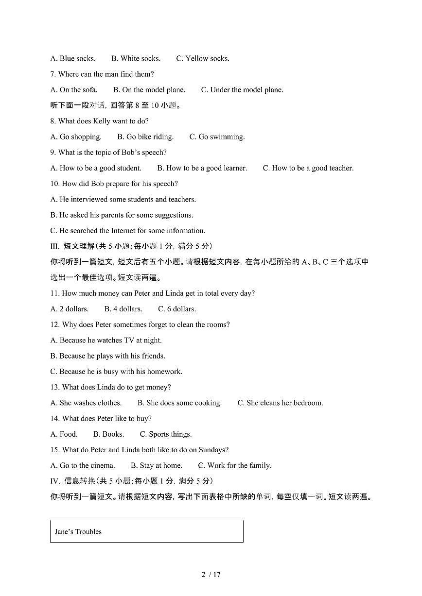 安徽铜陵铜官区2023_2024学年九年级第二学期期中英语试卷[含答案]第2页