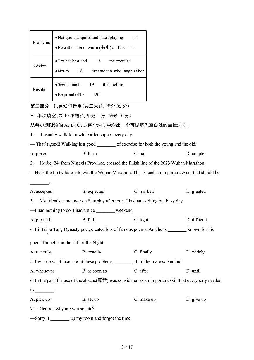 安徽铜陵铜官区2023_2024学年九年级第二学期期中英语试卷[含答案]第3页