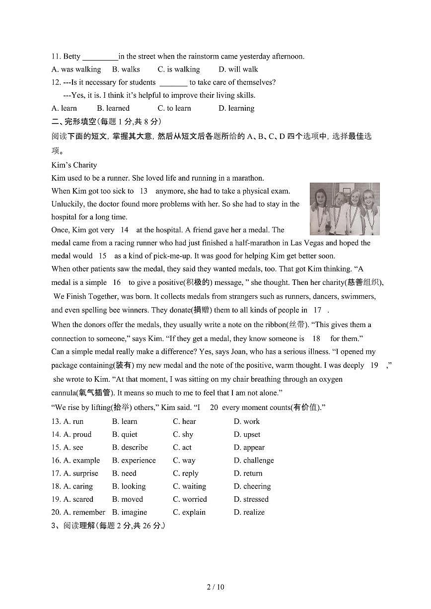 北京大兴区2024_2025学年八年级第二学期期中英语试卷[含答案]第2页