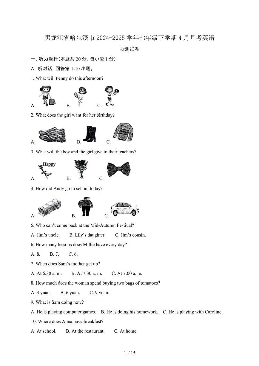 黑龙江哈尔滨2024_2025学年七年级第二学期4月月考英语试卷[有答案]第1页